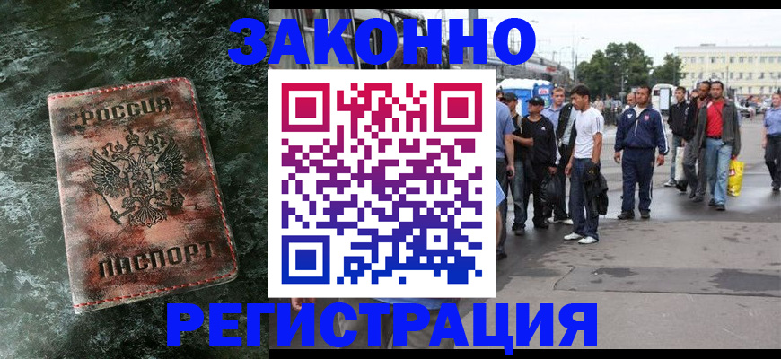 временная регистрация адрес в Вологодской области