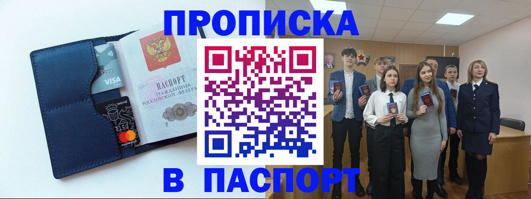 временная регистрация собственник в Вологодской области