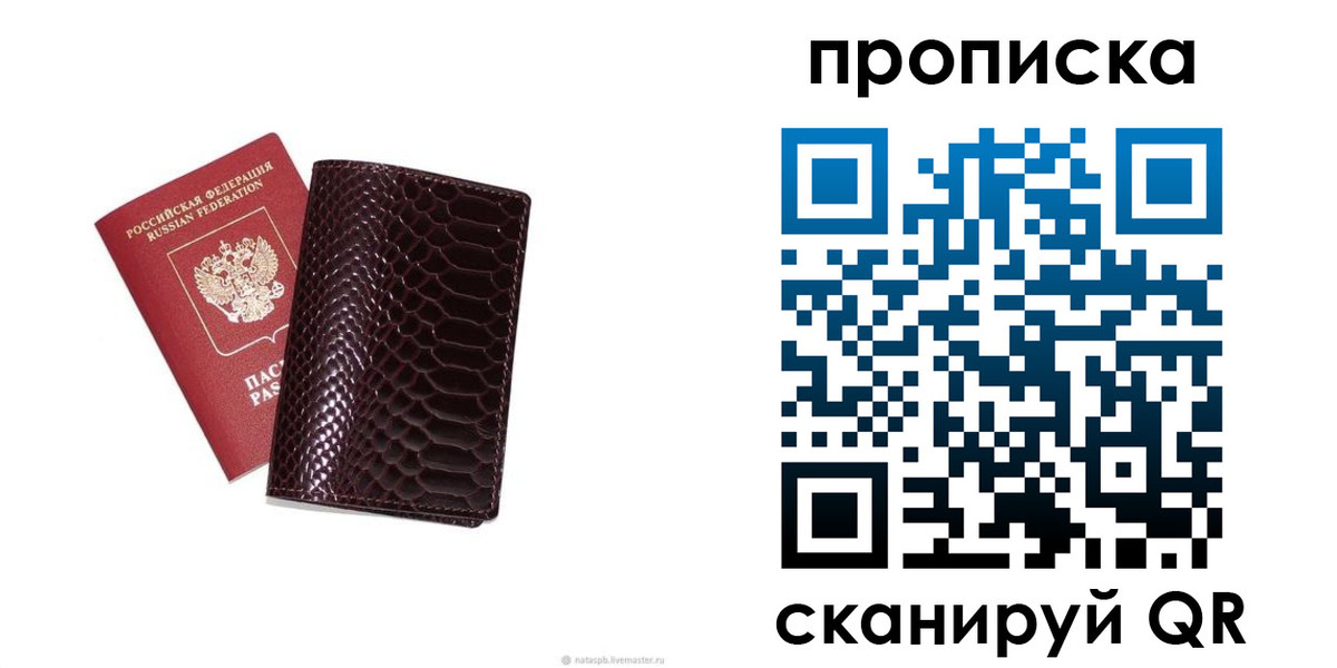 прописка в квартире в Вологодской области