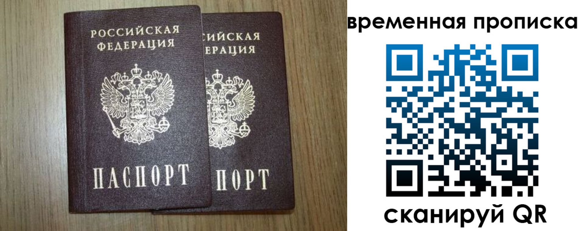прописка законно в Вологодской области