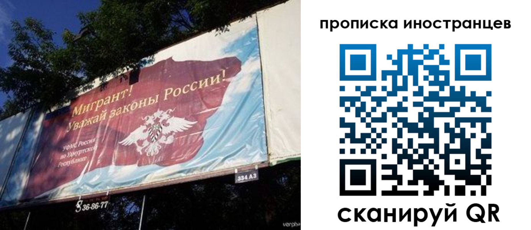 прописка для кредита в Вологодской области