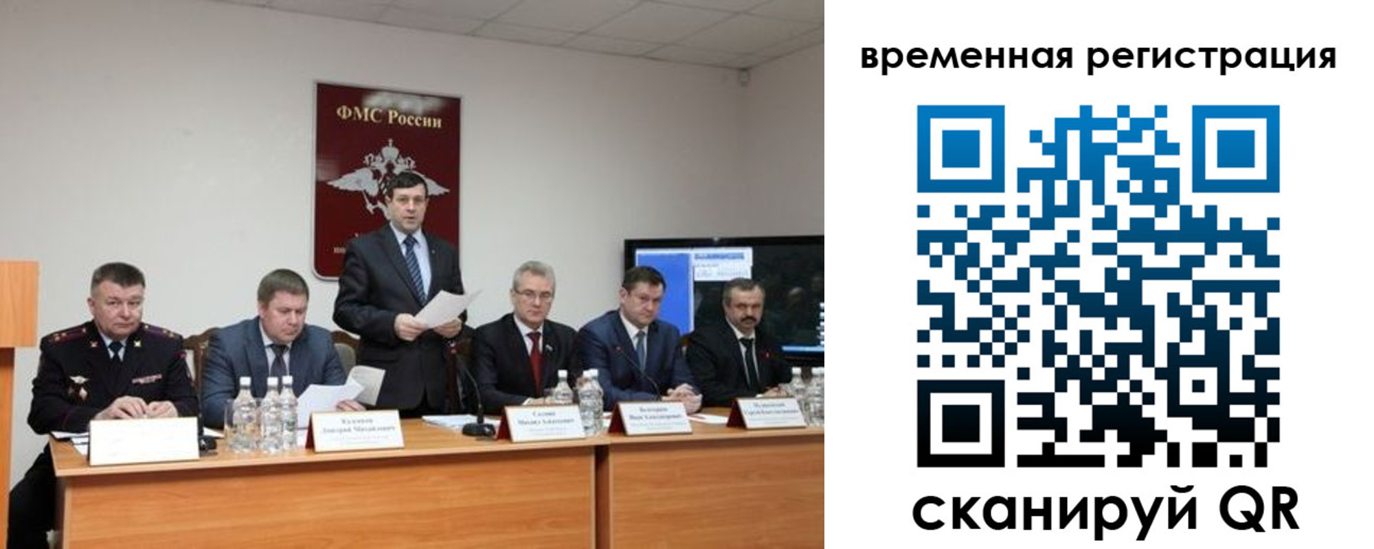 временная регистрация госуслуги в Вологодской области