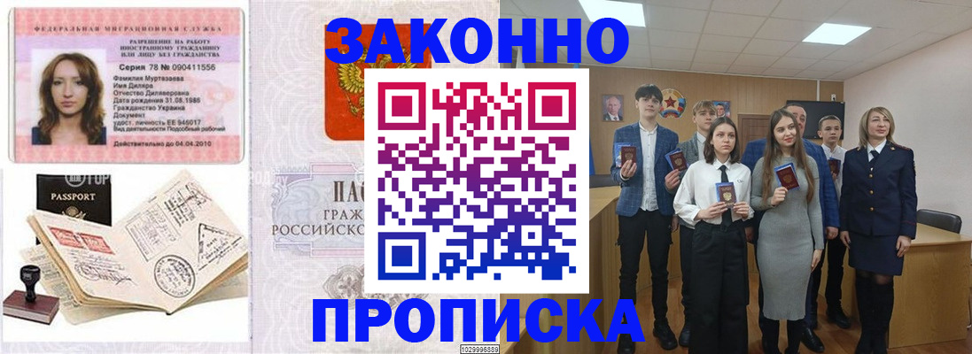 временная регистрация надежно в Вологодской области