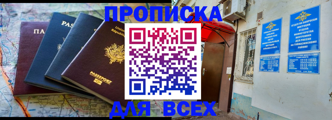 прописка регистрация в Вологодской области