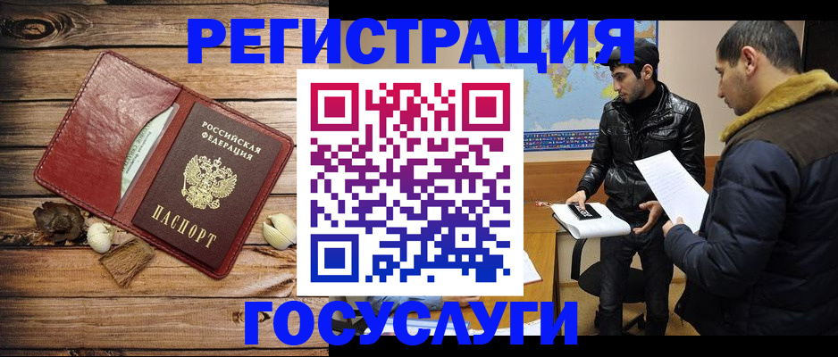 временная регистрация в Вологодской области