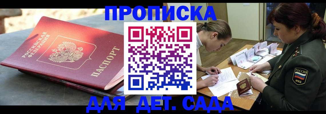 прописка для военкомата в Вологодской области