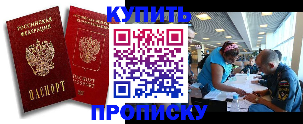 прописка иностранных граждан в Вологодской области