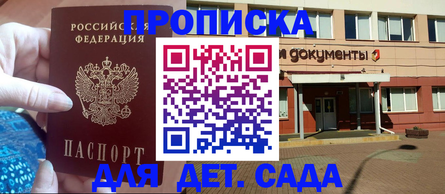прописка для работы в Вологодской области