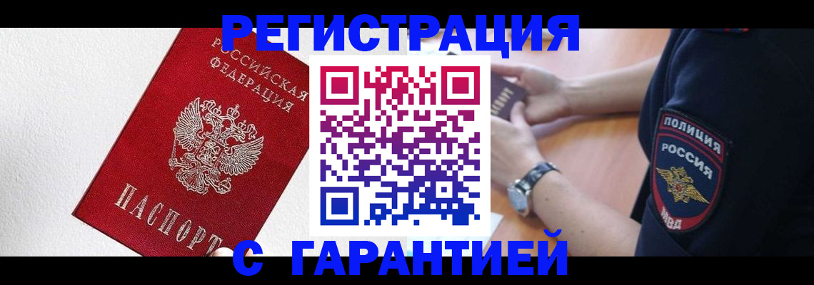 временная регистрация надежно в Вологодской области