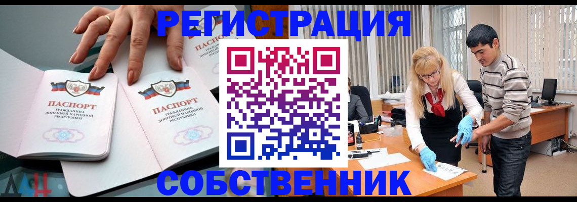 временная регистрация купить в Вологодской области