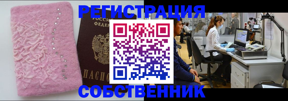 временная регистрация для школы в Вологодской области